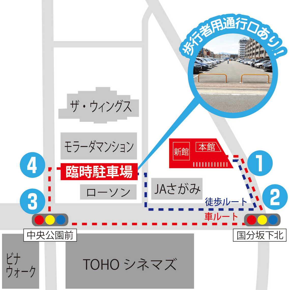 混雑時専用 臨時駐車場案内図