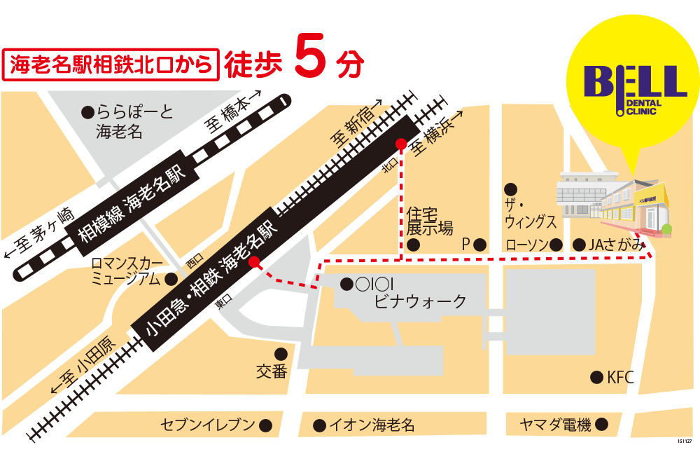 ベル歯科医院までの詳細地図