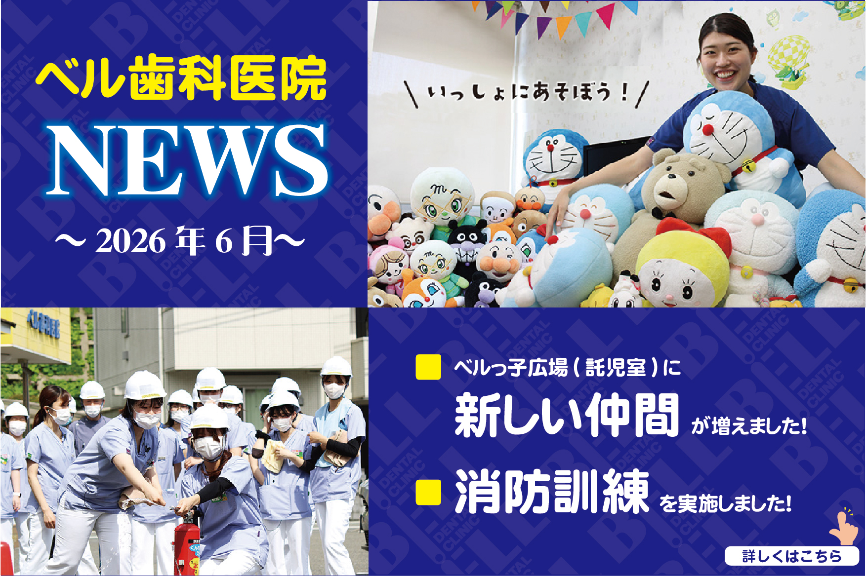 医院ニュース