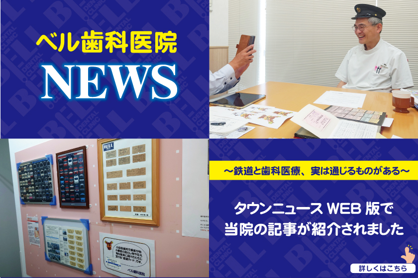 医院ニュース